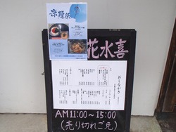 花水喜01-3