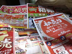 年末01-8