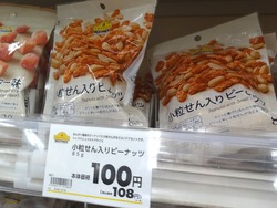 マックスバリュ01-2