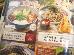 元蔵庄屋01-5