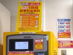 夢彩都駐車場