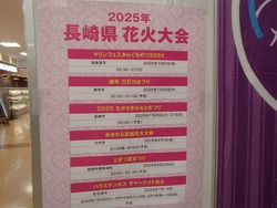 花火大会
