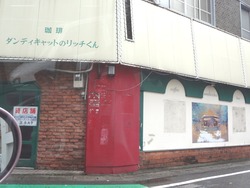 リッチくん