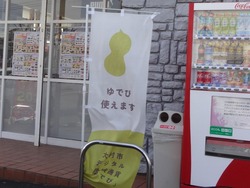 シュープラザ00