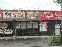 紺のれん