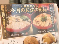 くら寿司01-6