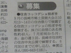 募集