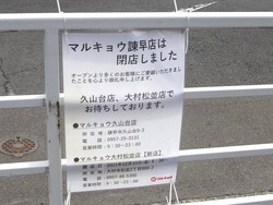 ドラッグストアモリ01-3