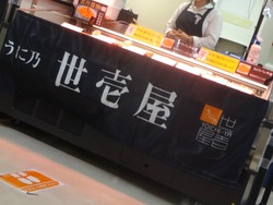北海道物産展01-3