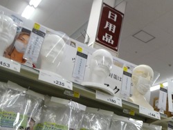 ナフコ時津店01-5