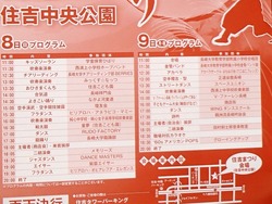 住吉03-2