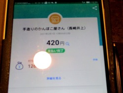 長崎井上01-7