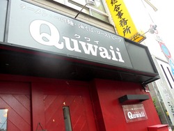 クワイ02