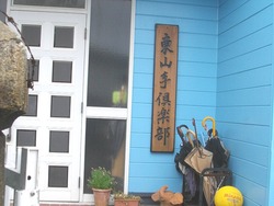 東山町05-2