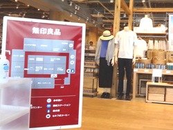 無印良品大村01-3