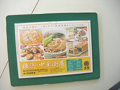 中華街展01