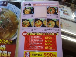 古都うどん02-2