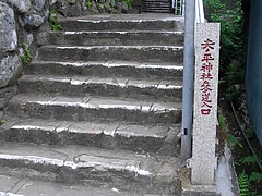 矢の平03