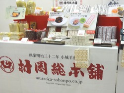 長崎浜屋02-3