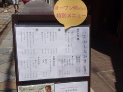中通り01-23