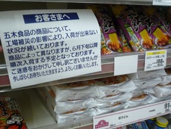ざるラーメン03