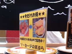 スシロー時津01-5