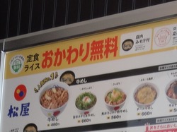 松屋大村店01-4