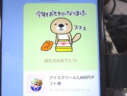 LINE���ե�01-3