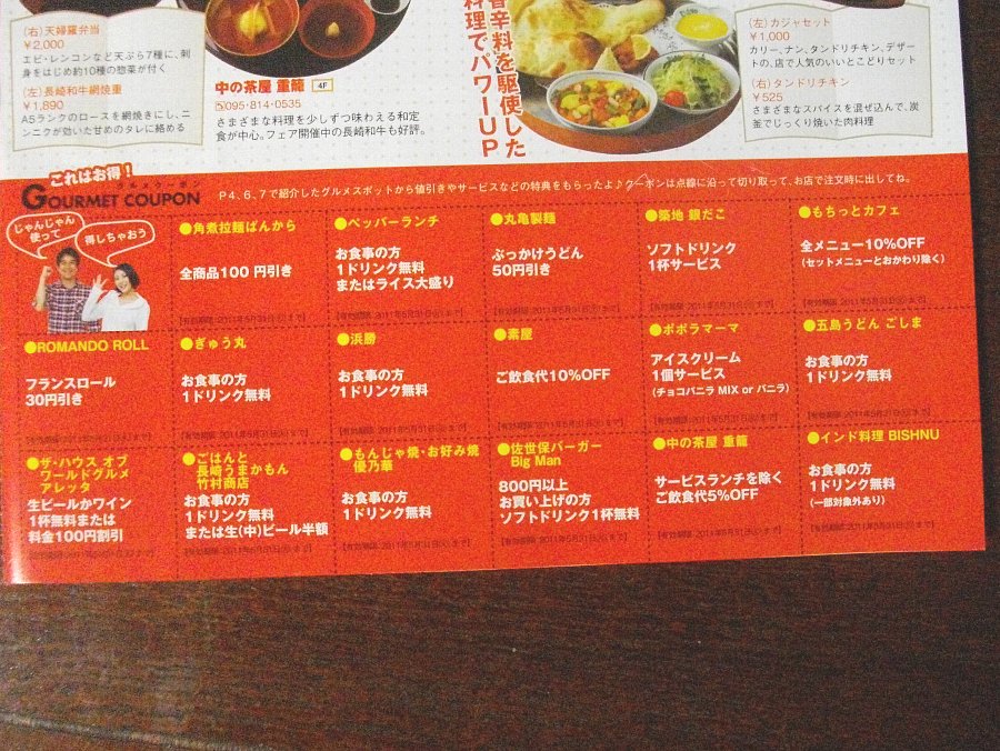 正しい休日の過ごし方 みらい長崎ココウォーク Livedoor Blog ブログ