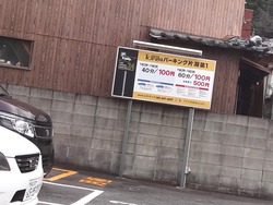 心田庵01