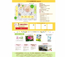 グリーンキャンペーン02-2