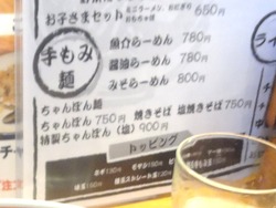 麺処あきら02-3