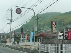 波佐見01-3