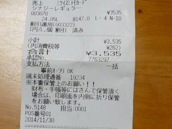 ガソリン1130