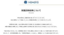 浜町02-2