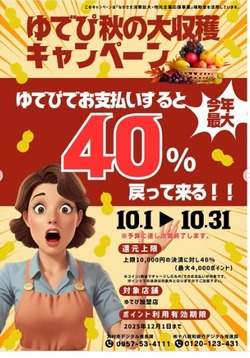 ゆでぴ10月