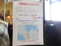 津田水産01-8