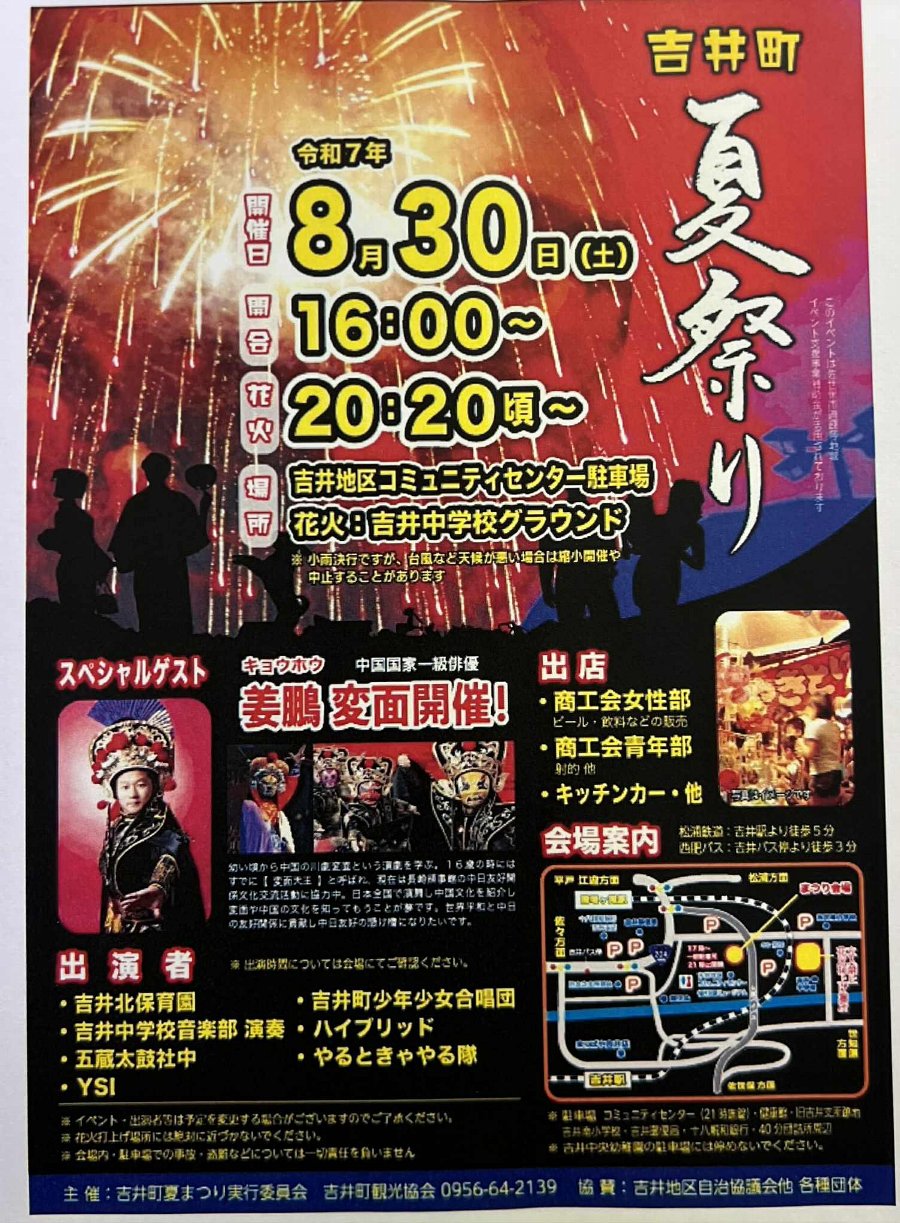 とっとっと祭り」が終了＆スマホの古い機種 : 正しい休日の過ごし方