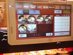 スシロー時津01-5