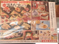 くら寿司01-3