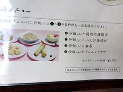 慶華園01-4