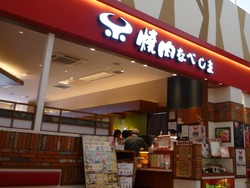 イオン02-2
