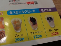 リンガーハット時津店01-8