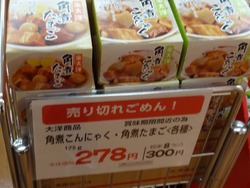がんばランド02