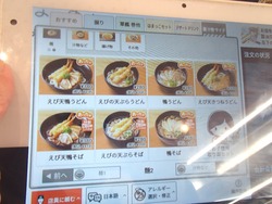 はま寿司時津01-6