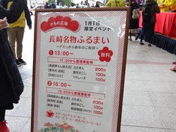 アミュプラザ長崎01-2