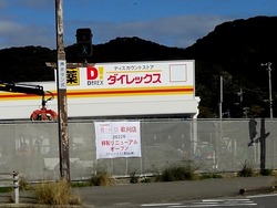 ¥À¥¤¥ì¥Ã¥¯¥¹¿·»°½ÅŹ01-2