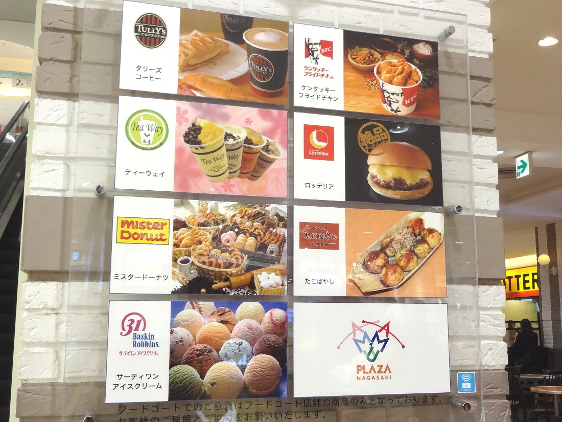 正しい休日の過ごし方 アミュプラザ長崎 と新しい わかば Livedoor Blog ブログ