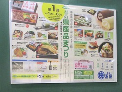 県産品まつり01