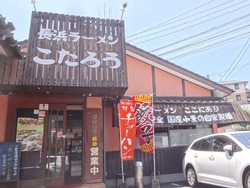 こたろう01
